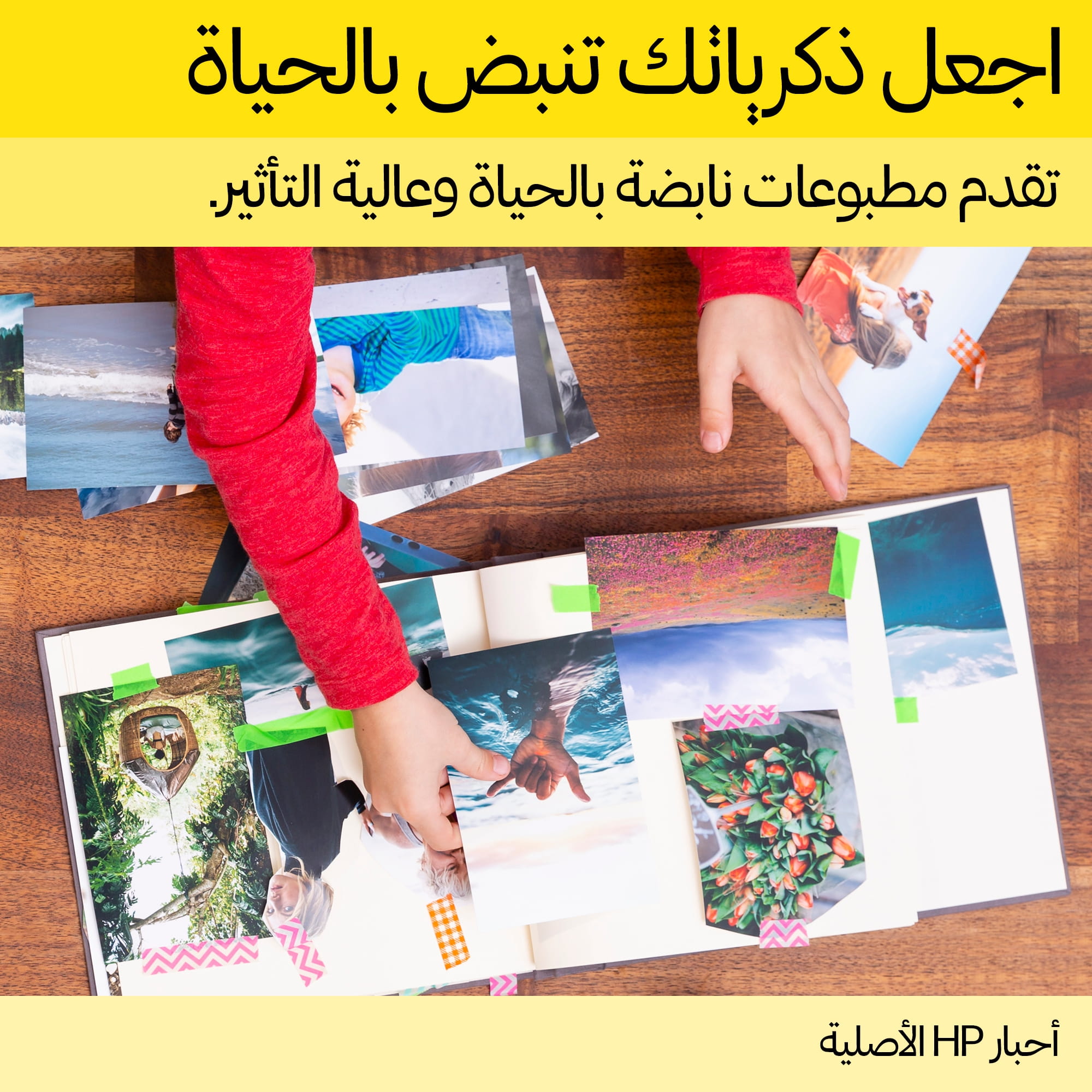 HP  Druckkopf-Wischerset - für PageWide Managed