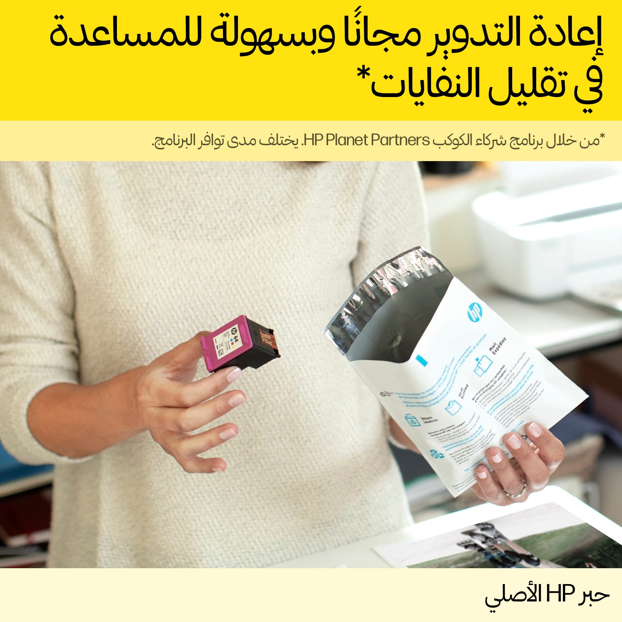 HP  Druckkopf-Wischerset - für PageWide Managed