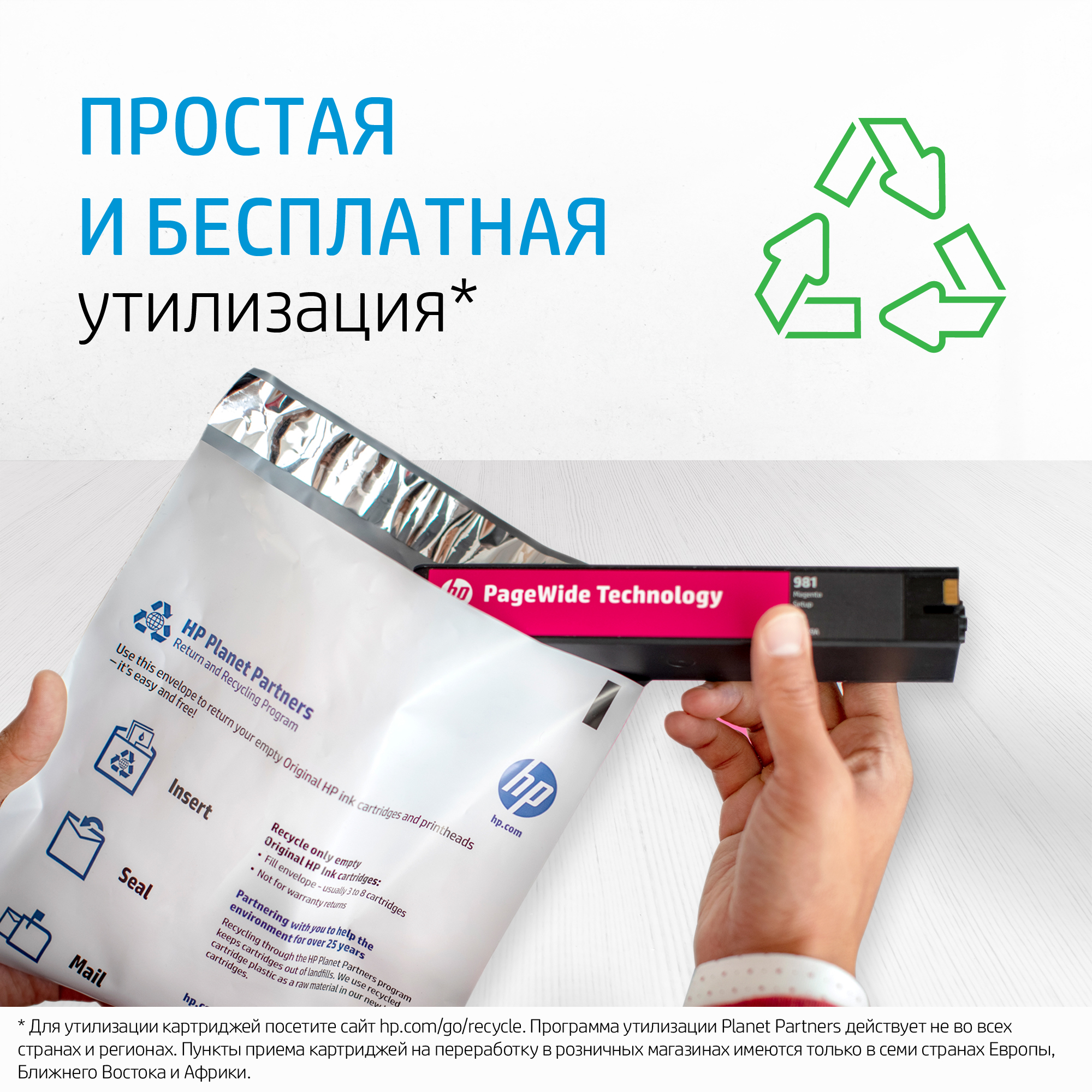 HP 981X - 116 ml - Hohe Ergiebigkeit - Cyan - original